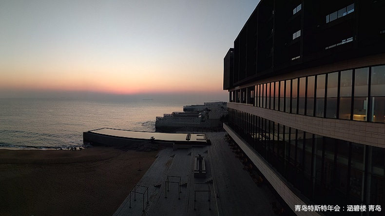 青島特斯特涵碧樓舉行年會