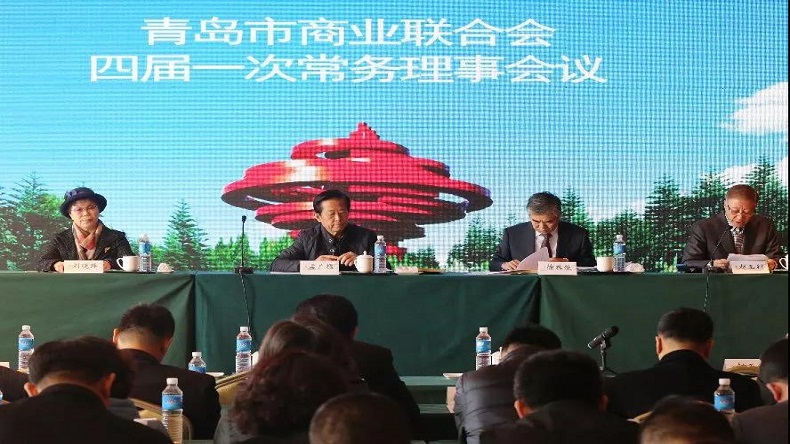 青島特斯特參加商業(yè)聯(lián)合會(huì)