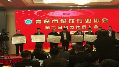 青島特斯特榮獲青島市餐飲行業(yè)協會第二屆理事會常務理事單位榮譽