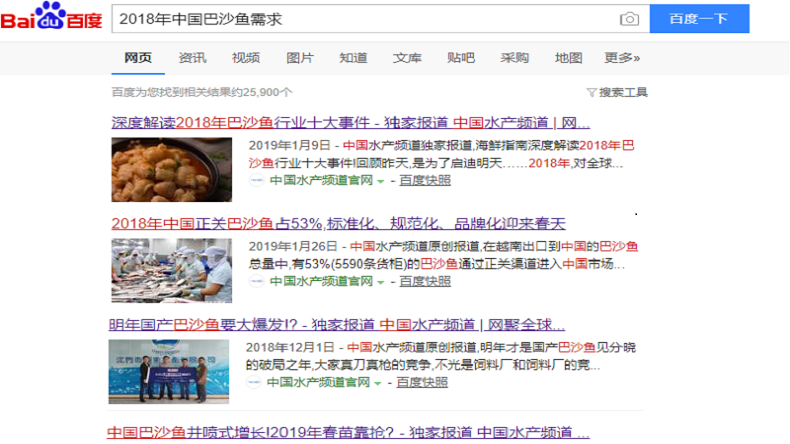 巴沙魚復(fù)配水分保持劑