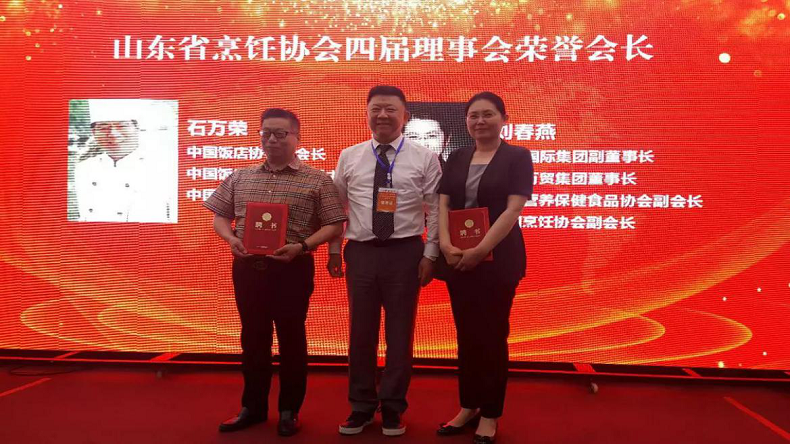 青島特斯特參加烹飪協(xié)會會議