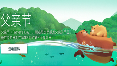 父親節(jié)——青島特斯特愿天下所有父親，幸福安康！