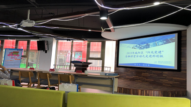 青島特斯特參加城陽區(qū)“陽光黨建”金融講堂活動