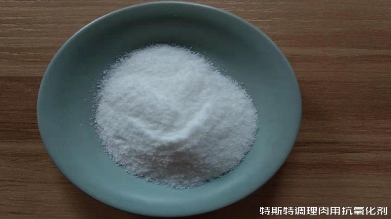 調(diào)理肉制品抗氧化劑