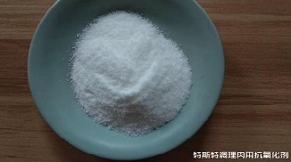 怎樣通過(guò)調(diào)理肉制品抗氧化劑獲得調(diào)理禽肉制品的市場(chǎng)形象和經(jīng)濟(jì)效益