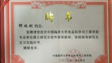 喜訊！中國海洋大學與青島特斯特科技股份有限公司正式簽約為校企合作單位