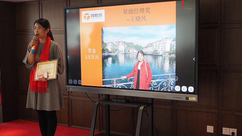 星級經(jīng)理1