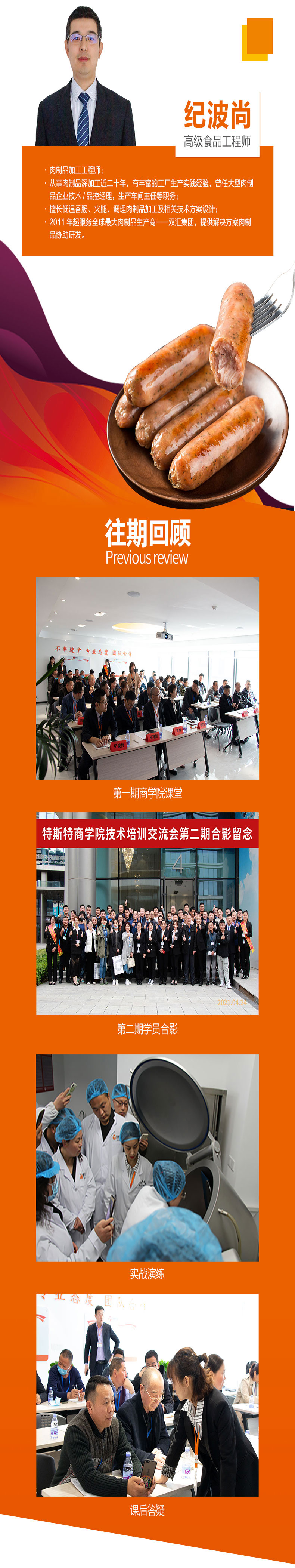 特斯特商學(xué)院