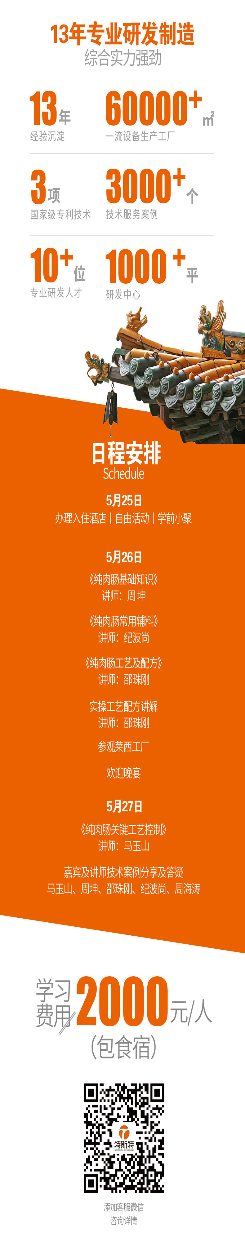 特斯特商學(xué)院