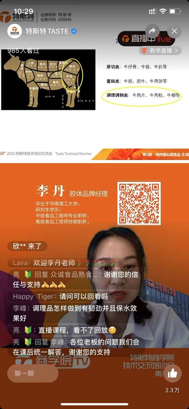 特斯特商學(xué)院