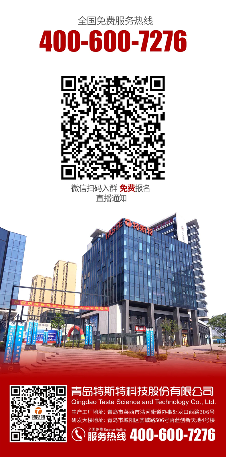 特斯特商學(xué)院