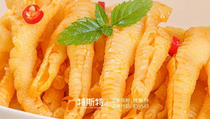 泡椒鳳爪加工方案 出品率140% 脆嫩爽口 鮮香入味