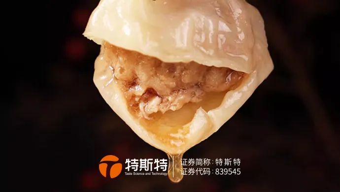 餡料出水 難成團 面皮開裂 增加產(chǎn)品湯汁感 一站式服務(wù)統(tǒng)統(tǒng)幫您解決
