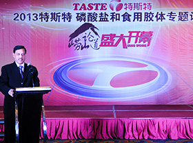 博拉集團(tuán)演講嘉賓