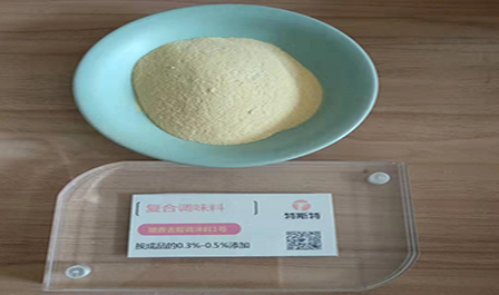 特斯特增香去腥調(diào)味料1號